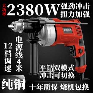 冲击钻 调速变速大功率 工业级家用手电钻 电锤电动螺丝刀 电转手枪钻