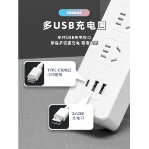 多功能插座面板 多孔位排插宿舍用usb插排 家用插板带线插线板