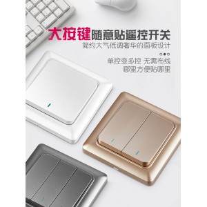 遥控开关 无线遥控智能开关 面板免布线灯控制器 双控随意贴