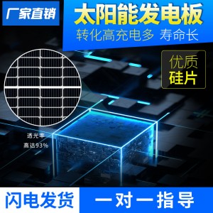 单晶太阳能光伏板发电组件
