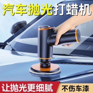 汽车打蜡神器 无线抛光机 打磨机 美容专用车漆划痕修复 海绵轮抛光盘