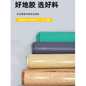 羽毛球场地地胶 篮球场专业室内 专防滑运动地板 乒乓球室外PVC塑胶