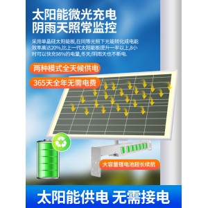 太阳能摄像头室外360度无死角夜视无需网络手机远程家用 4g监控器
