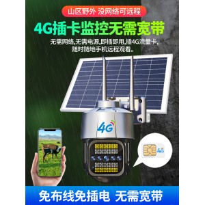 太阳能摄像头室外360度无死角夜视无需网络手机远程家用 4g监控器