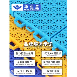 悬浮地板 篮球场地垫 幼儿园室外户外运动地胶 拼装体育塑胶跑道防滑