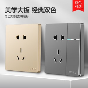 家用开关插座  86型暗装墙壁 双控墙上开关面板