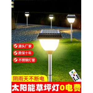 太阳能草坪灯 户外景观庭院插地灯 家用照明防水道路灯 别墅花园布置