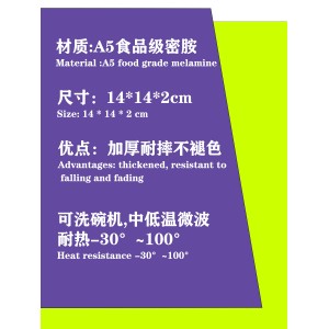 卡通餐具 密胺四方碟残渣吐骨碟 日式家用儿童耐摔塑料盘子