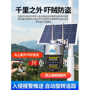 太阳能摄像头室外360度无死角夜视无需网络手机远程家用 4g监控器