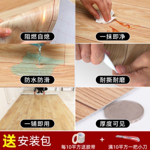 地板革 水泥地直接铺加厚耐磨防水PVC地板贴纸 自粘塑胶家用地胶垫