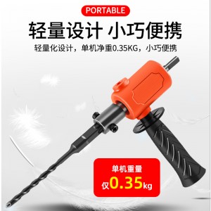 手电钻 改电锤冲击钻 变家用水泥墙打孔 混凝土大功率轻型小型转换头