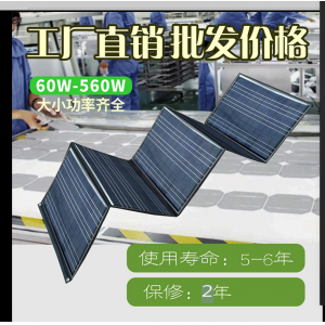 折叠太阳能充电板户外电源100W200瓦300W500W12V24太阳能板发电板