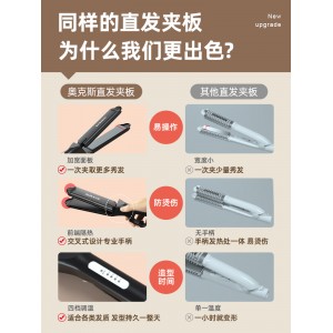 奥克斯直板夹 不伤发负离子夹板 直发卷发两用理发店专用拉头发熨板