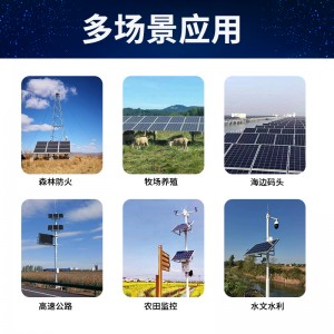 太阳能监控供电系统12v 枪机锂电池支架光伏板户外发电
