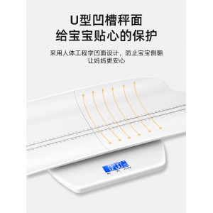 婴儿体重秤 宝宝量身高称 高精度新生的儿电子秤