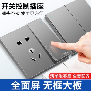 86型 暗装大板灰色 家用多孔墙壁电源  开关插座面板