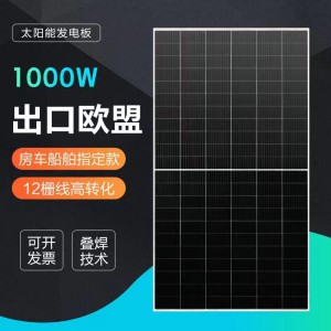 单晶太阳能光伏板发电组件