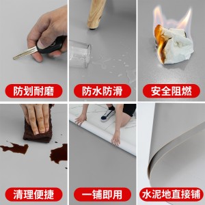 PVC塑胶地板革 水泥地直接铺 加厚耐磨防水商用地胶垫