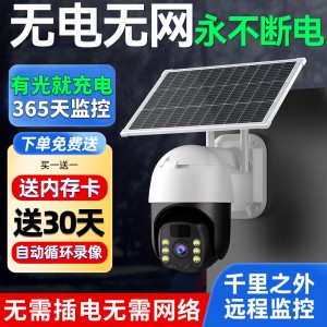 太阳能摄像头4G监控器免插电无需网络手机远程360度摄影室外夜视