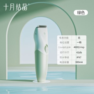 그린【클래식】