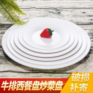 密胺圆盘仿瓷餐具 骨碟圆形盘子 塑料白色平盘 快餐盘子 自助菜盘商用