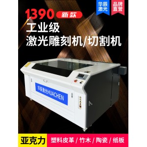 대형 1390 전자동 레이저 조각기 절단기 라듐 아크릴 원단 널빤지 소형 정교 