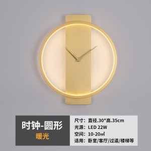 【接线款】圆形时钟-暖光-无感应