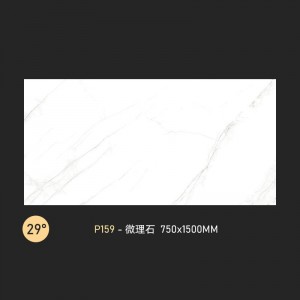柔抛大板 750x1500 柔光钻石釉通体大理石瓷砖