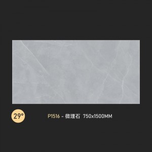 柔抛大板 750x1500 柔光钻石釉通体大理石瓷砖