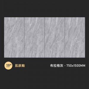 750X1500 工业风素色瓷砖 客厅餐厅防滑哑光地砖
