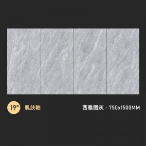 750X1500 工业风素色瓷砖 客厅餐厅防滑哑光地砖