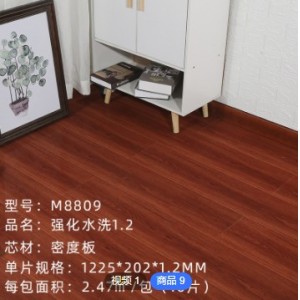 12mm强化复合地板 家用强化地板 工程防水耐磨木纹复合地板