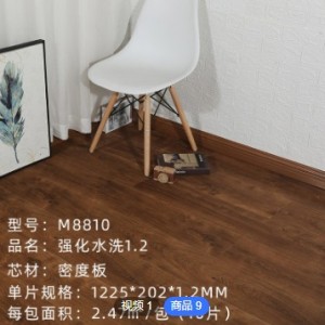 12mm强化复合地板 家用强化地板 工程防水耐磨木纹复合地板