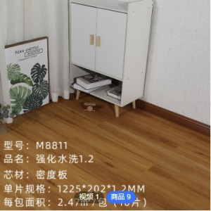 12mm强化复合地板 家用强化地板 工程防水耐磨木纹复合地板