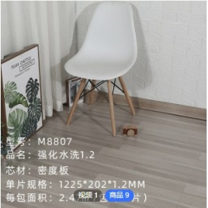 12mm强化复合地板 家用强化地板 工程防水耐磨木纹复合地板