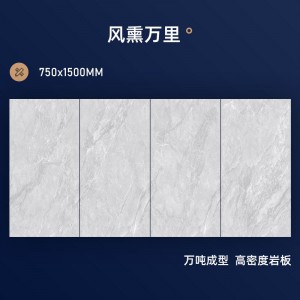 连纹岩板 750x1500客厅防滑耐磨地砖 现代简约墙砖