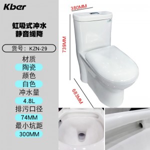 蹲便器 家用陶瓷品牌马桶 超漩虹吸式卫生间座便器 洁具蹲坑