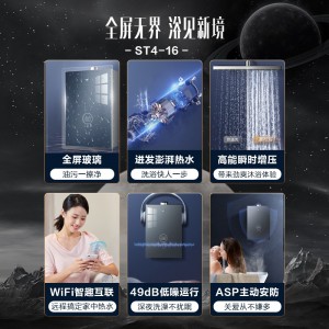 华帝燃气热水器 天然气零冷水 智能增压