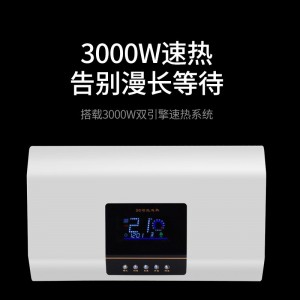 先科公寓热水器 家用储水式洗澡机 环保节能电热水器