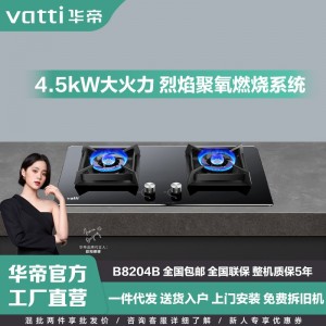 华帝燃气灶 双灶家用嵌入式灶台 天然气液化气煤气炉