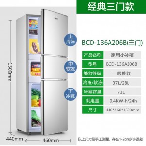 电冰箱 家用双门三门 酒店宿舍公寓用冰箱
