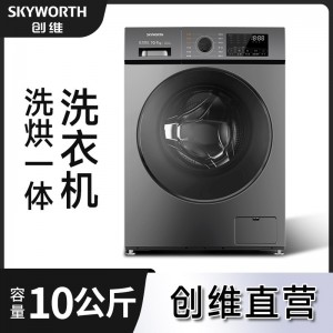 创维 10公斤烘干一体家用滚筒洗衣机 8公斤7公斤全自动