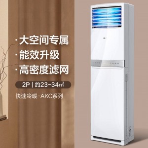 奥克斯空调柜机 2P 3P舒适侠 立式圆柱形变频省电