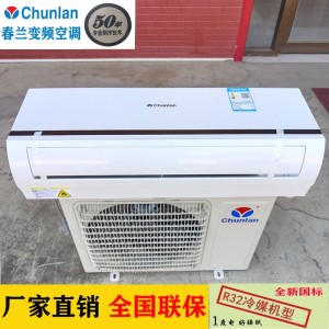 춘란 에어컨 자동사냥 주파수 변환 정주파 에어컨 큰 1.5P2 필 가정용 벽걸이식 냉난방 에어컨 
