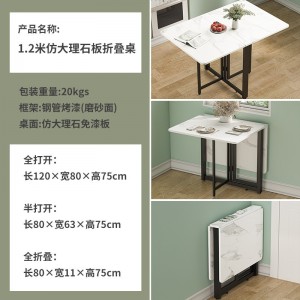 折叠餐桌 家用小户型仿岩板 超薄多功能组合饭桌 多人长方形折叠桌子