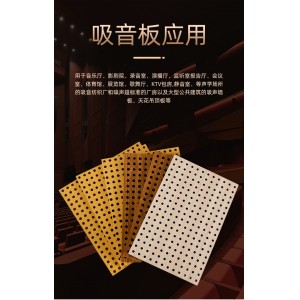 厂家供应隔音板 会议室篮球馆降噪吸音板 防高温隔热穿孔陶铝吸音板