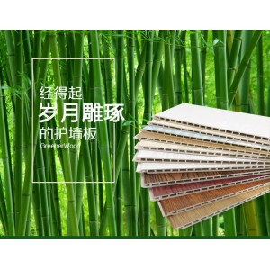 竹木纤维集成墙板 室内装饰墙面扣板 PVC防水毛坯房快装护墙板