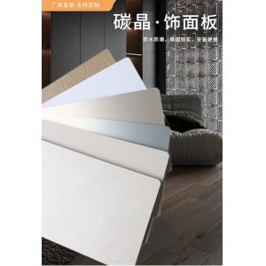 碳晶板竹炭纤维 免漆莫兰迪肤感木饰面背景墙 实心木质材料饰面板