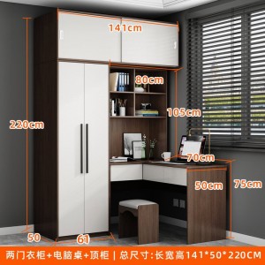 L型转角电脑桌衣柜一体写字台学生连体学习桌子