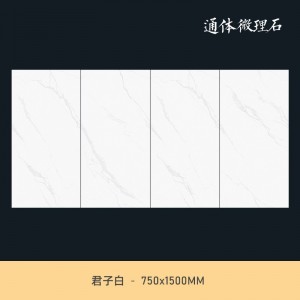 君子白